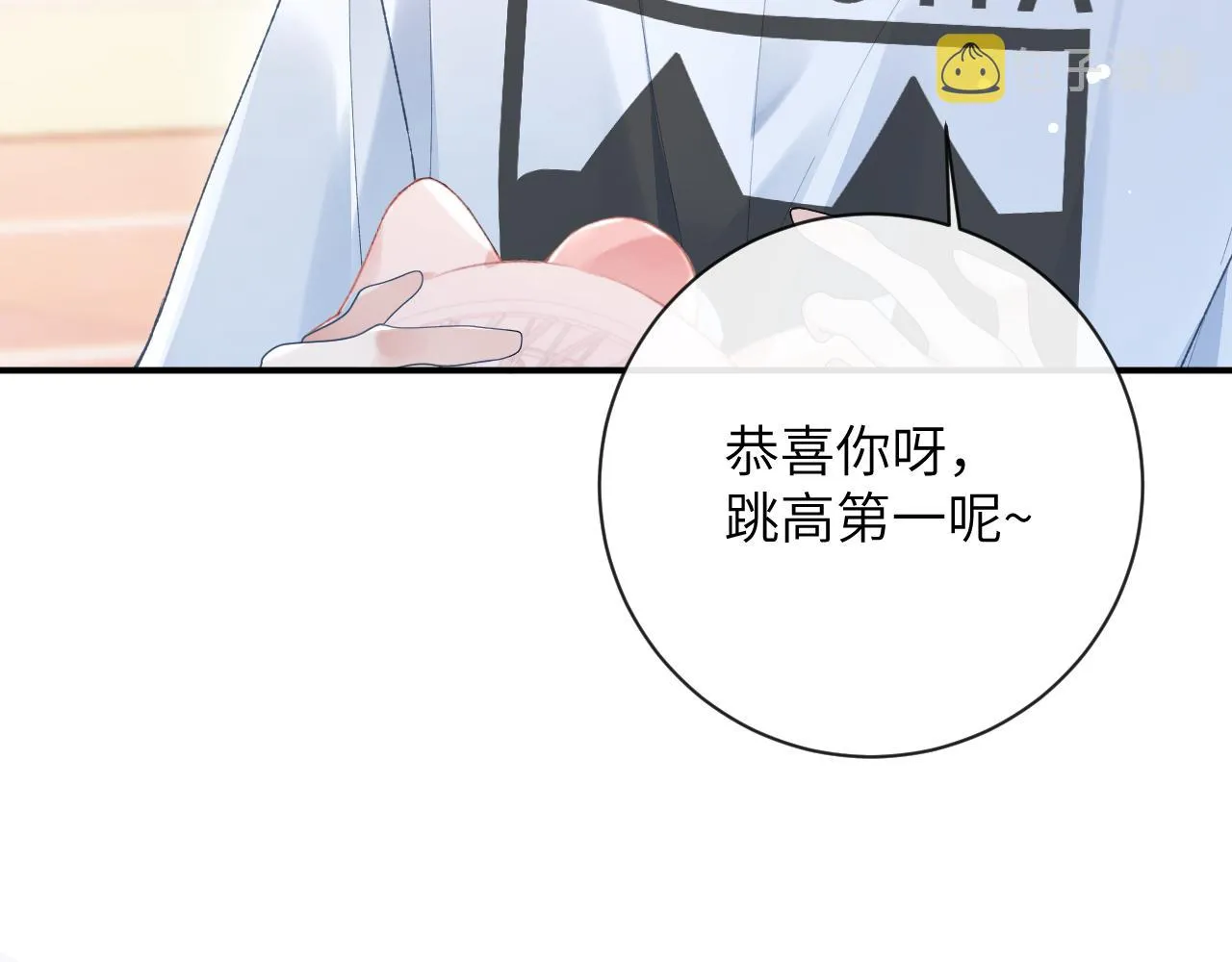 第38话 “放水” 第56页