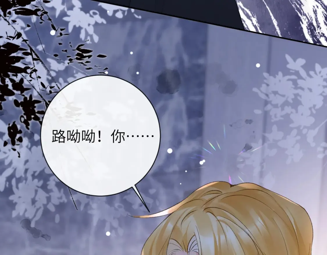 第44话 盛秋艾，做我的妖吧 第29页
