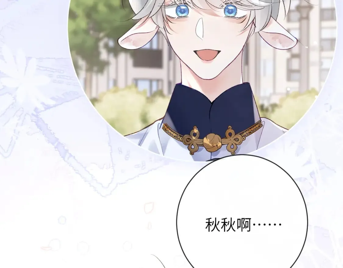 第48话 以后你有我了 第83页
