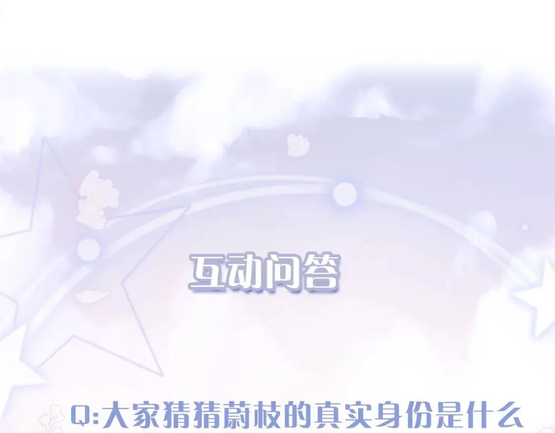 第50话 乖崽，来玩尾巴呀 第95页