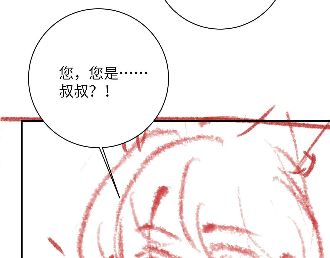 第28话 吱吱的身份是？ 第95页