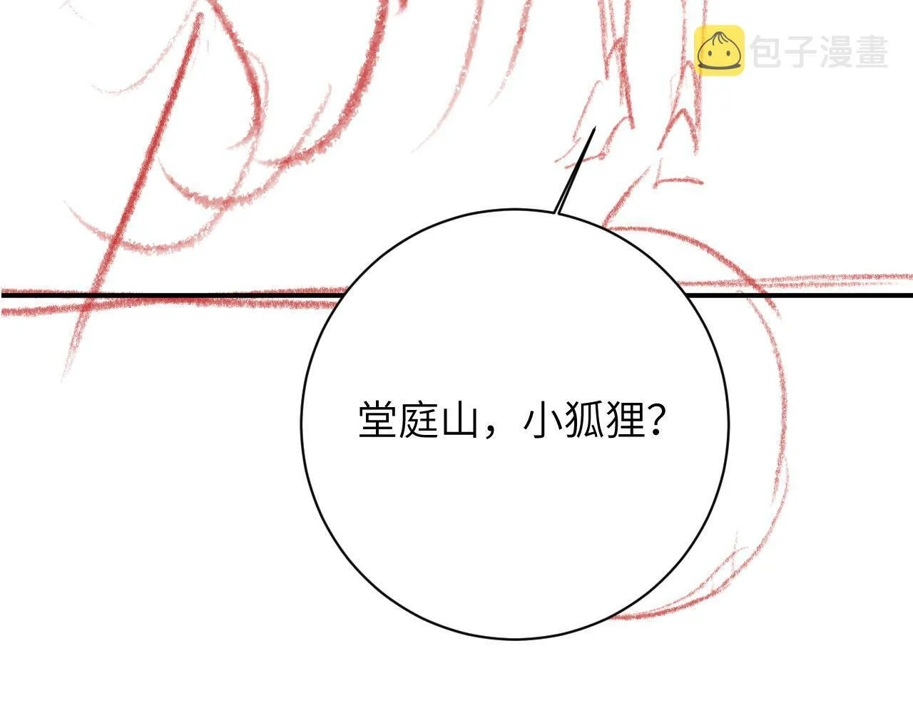 第28话 吱吱的身份是？ 第99页