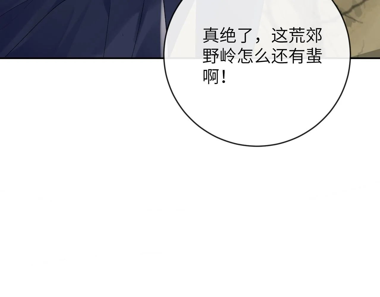 第20话 被困幻境 第33页