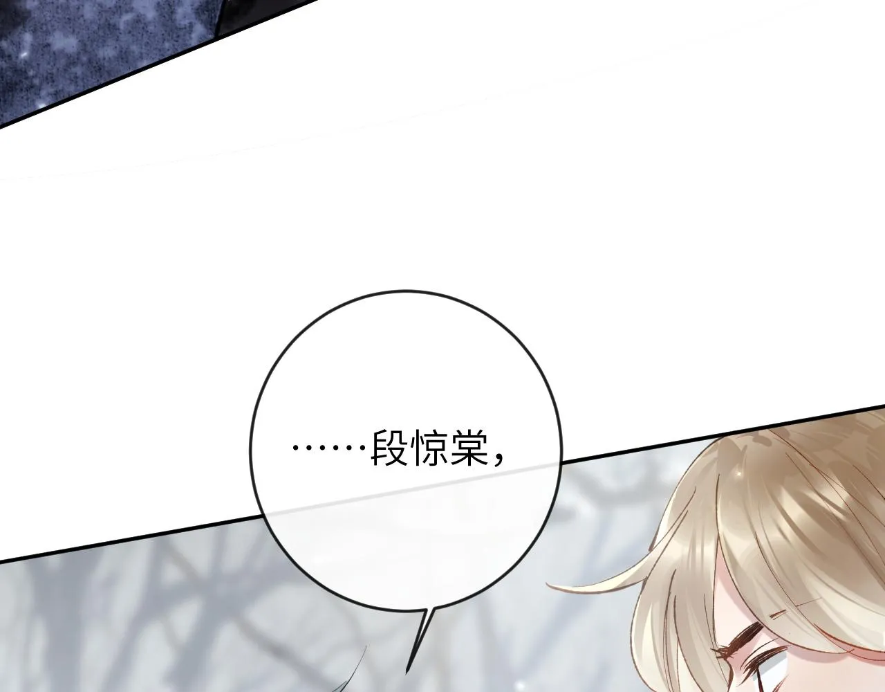 第20话 被困幻境 第66页