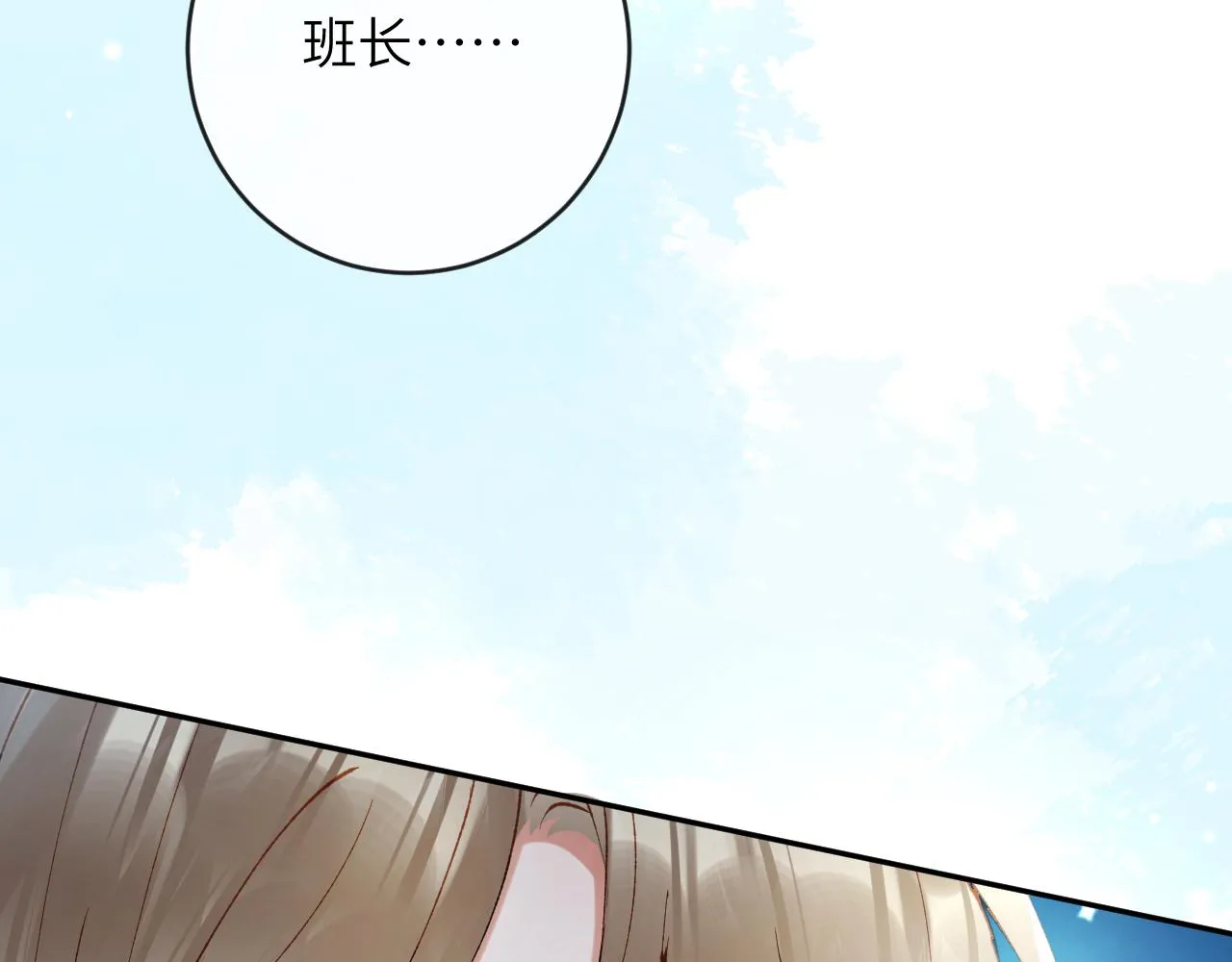 第20话 被困幻境 第80页