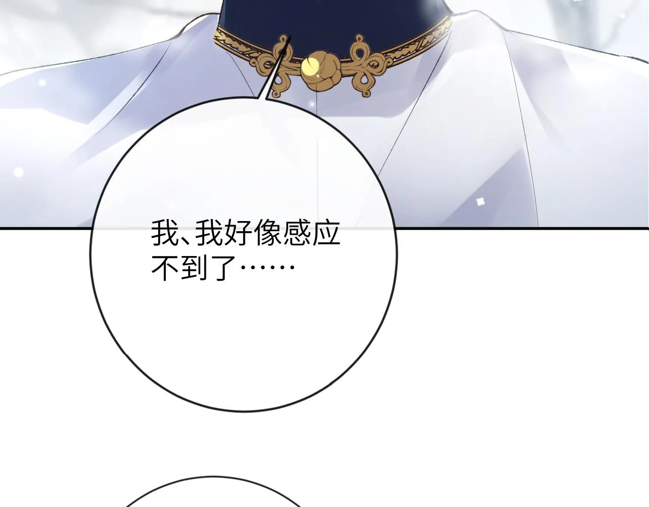第20话 被困幻境 第95页