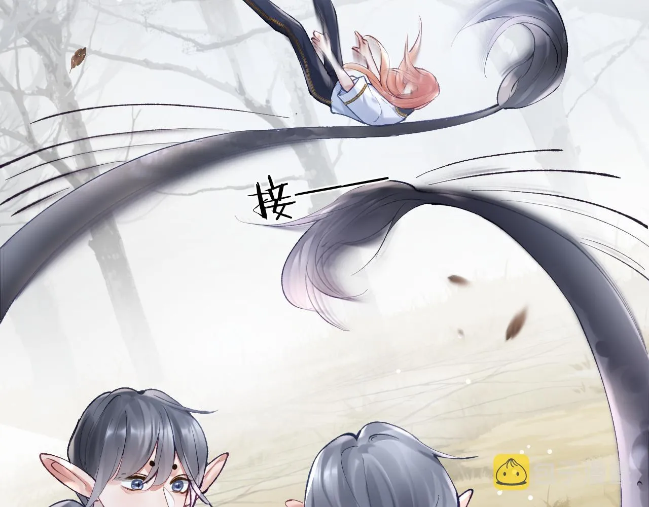 第21话 双重幻境 第6页