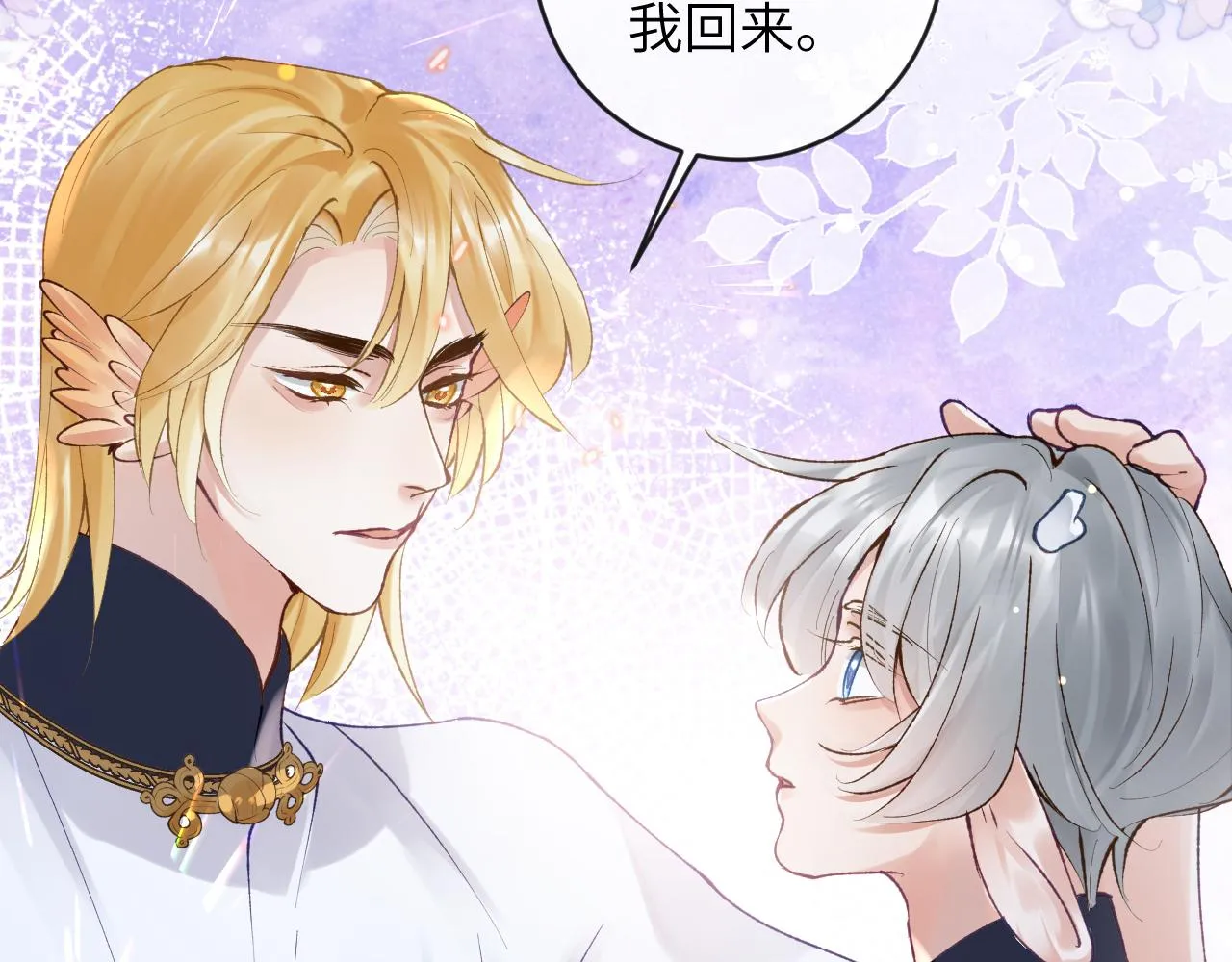 第21话 双重幻境 第89页