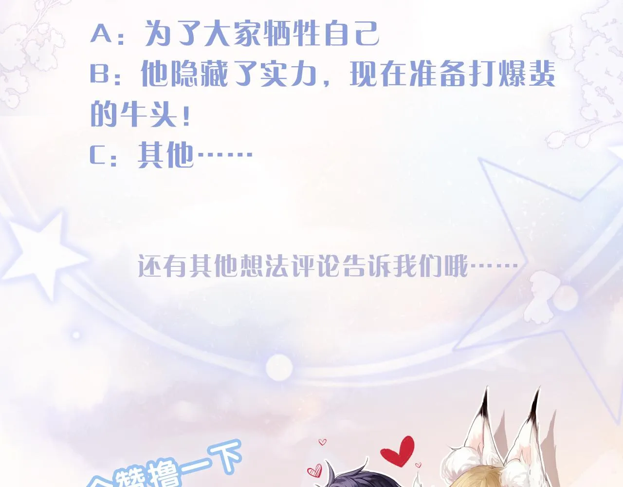 第21话 双重幻境 第121页