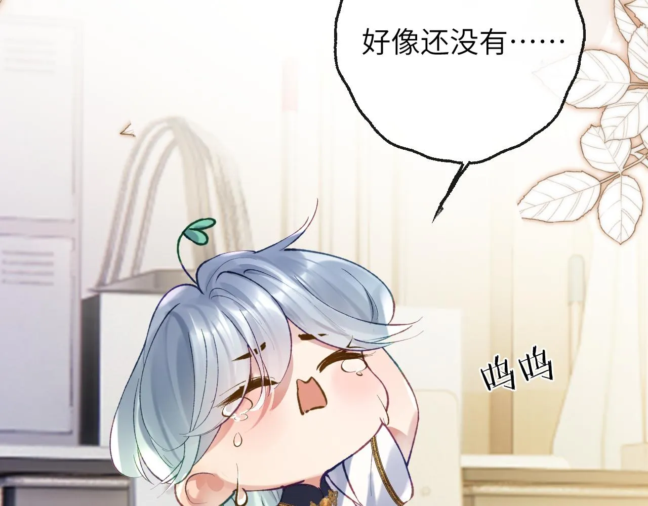 第17话 段惊棠好像美美 第71页
