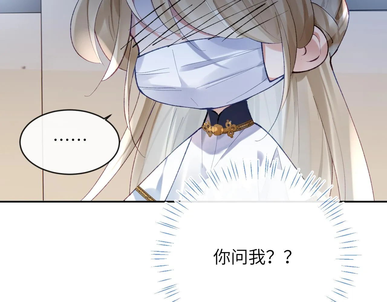 第17话 段惊棠好像美美 第74页