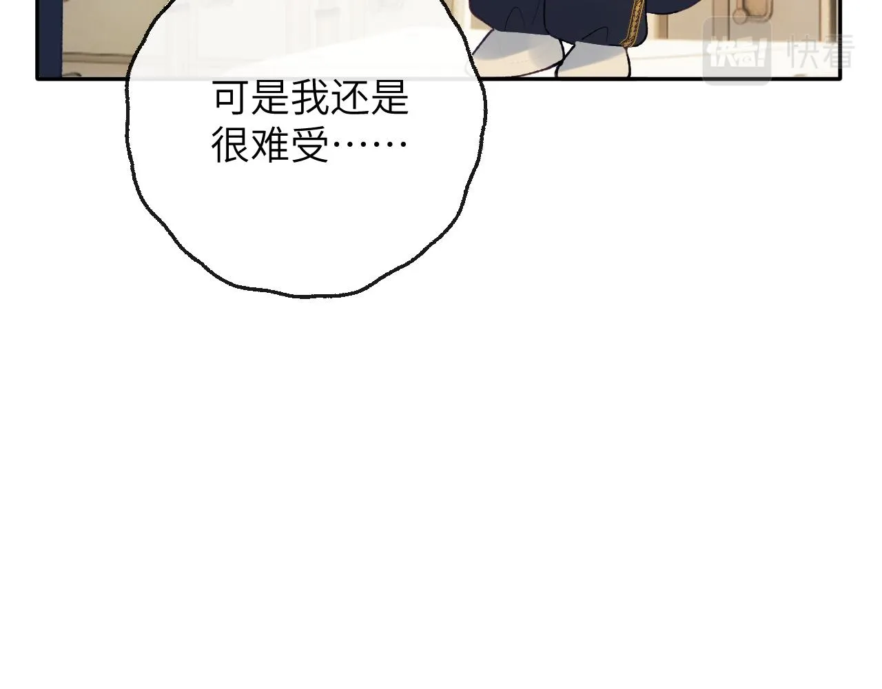 第17话 段惊棠好像美美 第85页