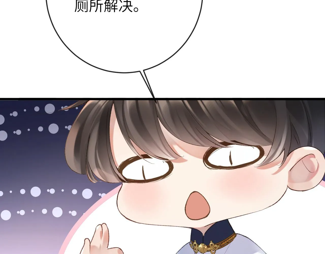 第8话 猛吸毛茸茸！ 第124页