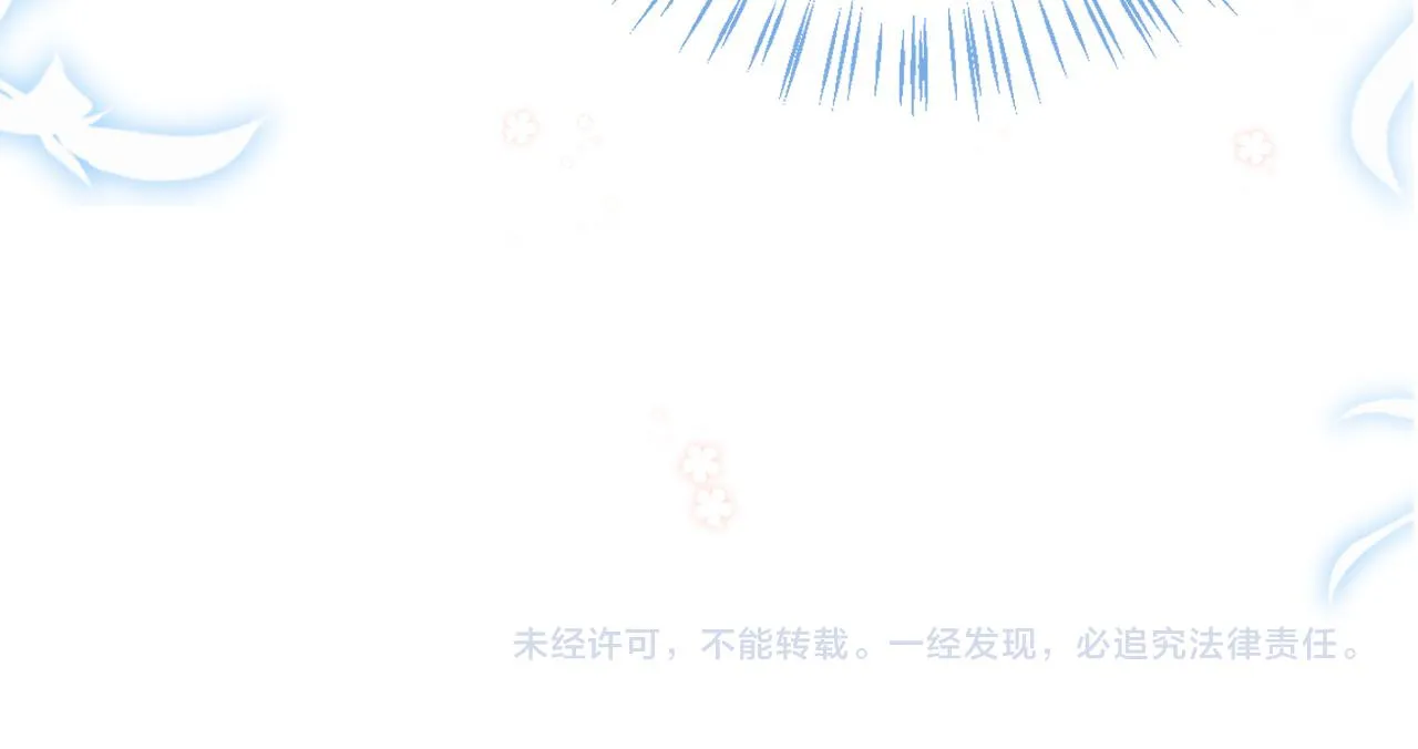 第7话 到小花园做秘密的事 第112页