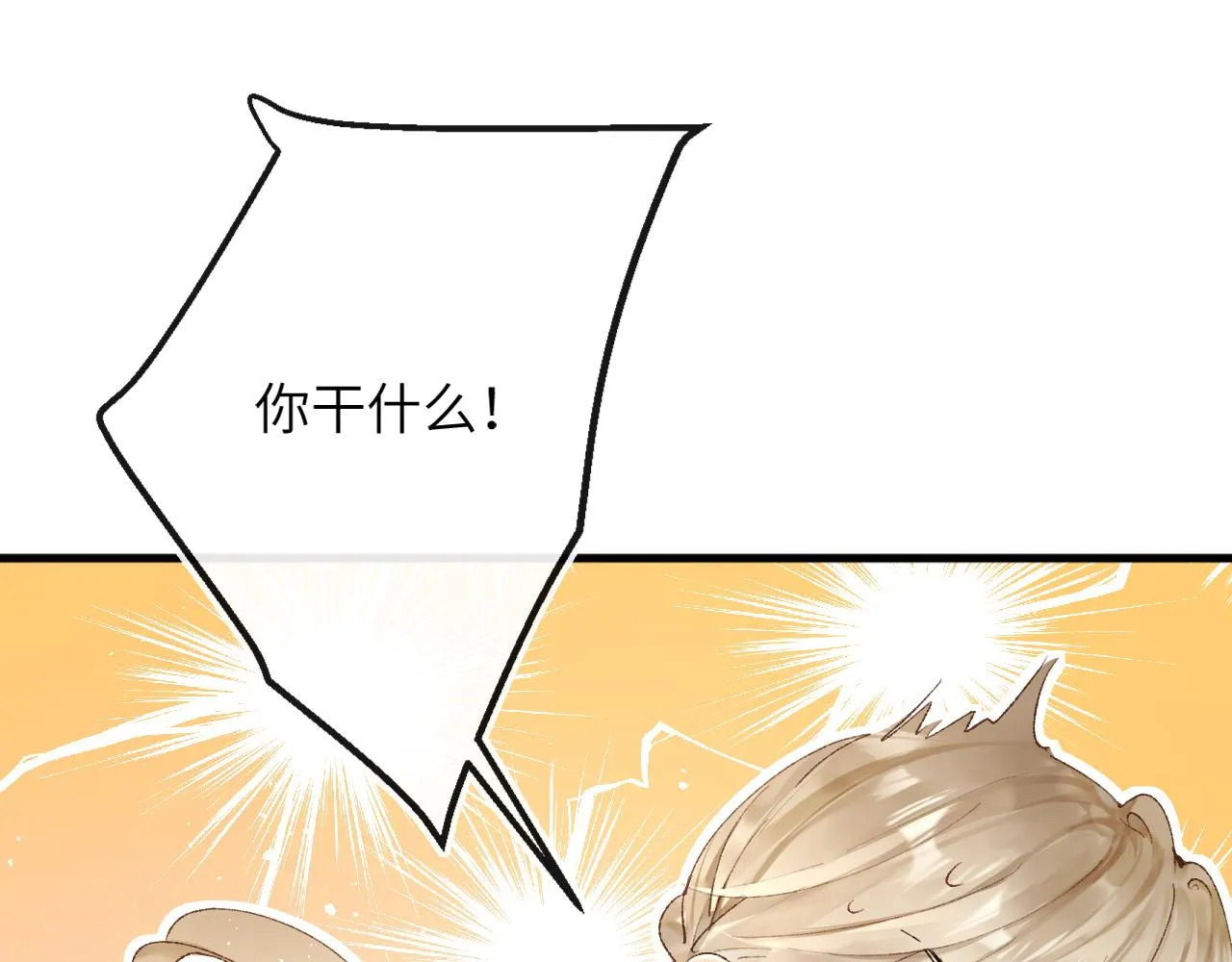 第3话 毛绒控请求rua毛毛！ 第22页