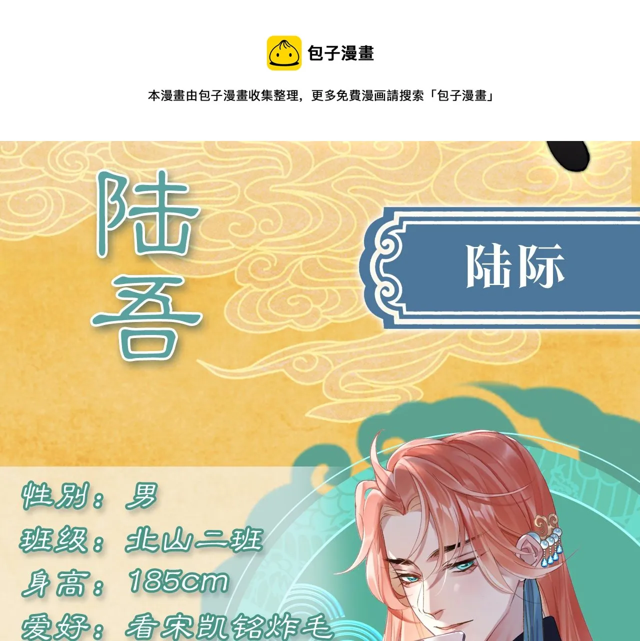 昆仑学院开学啦！ 第21页