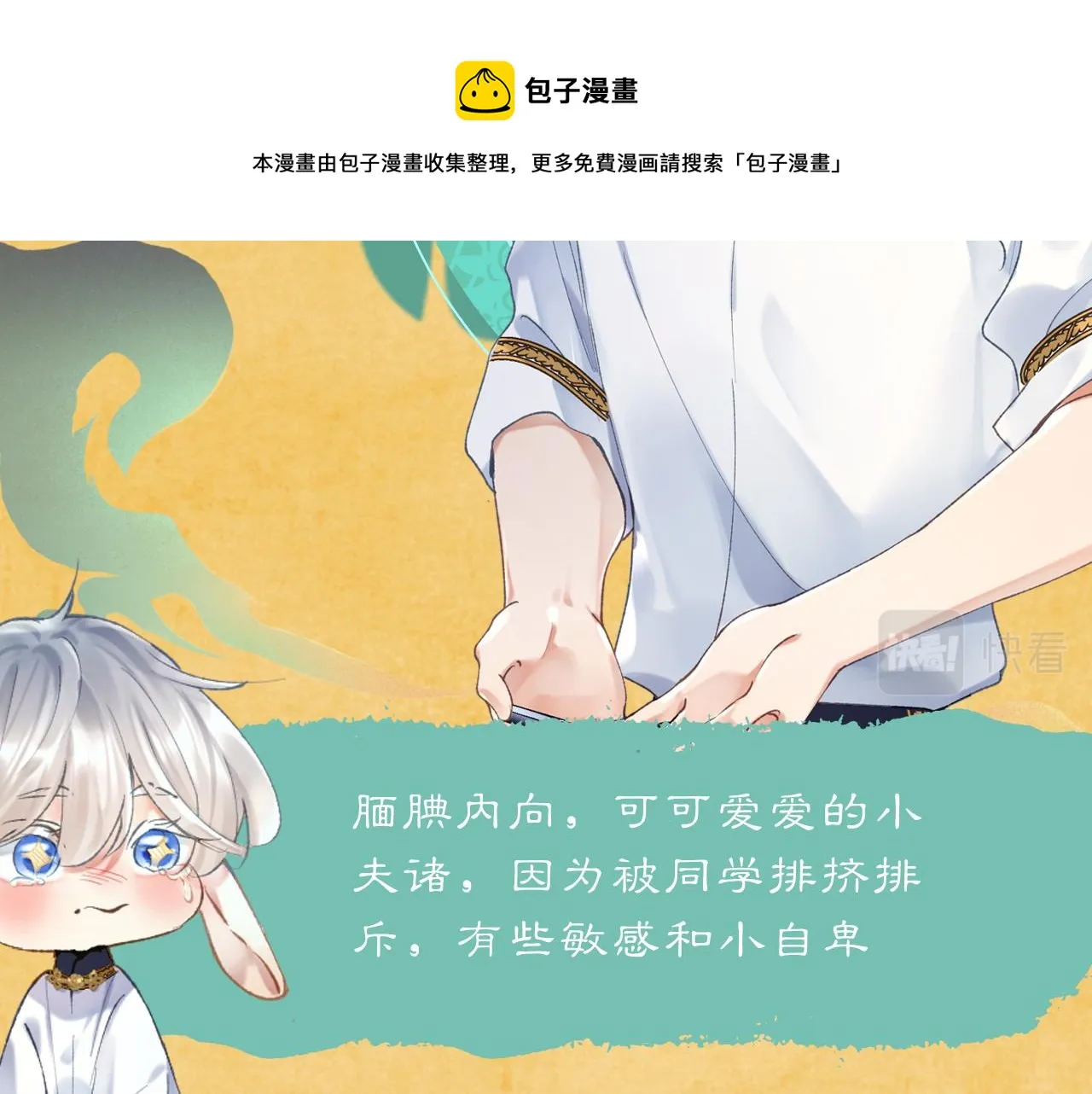 昆仑学院开学啦！ 第31页