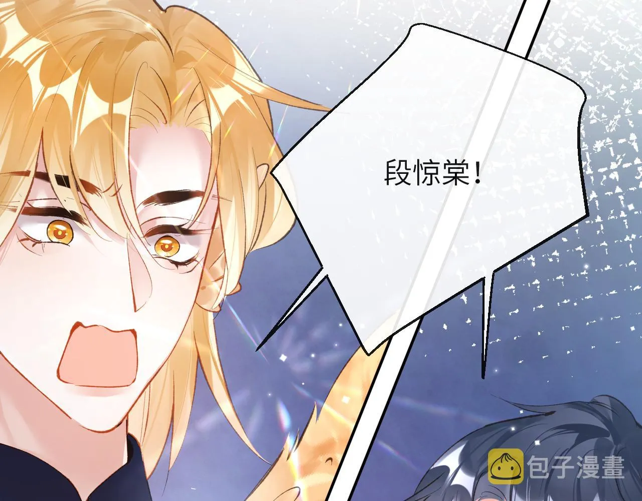 第22话 饮下尾尖血 第62页