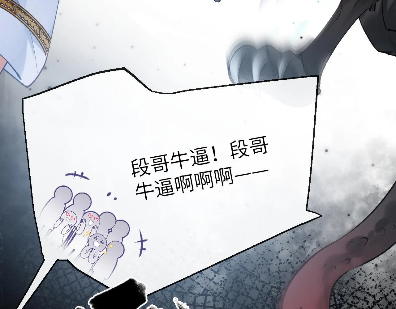 第23话 呦呦会治疗！ 第15页
