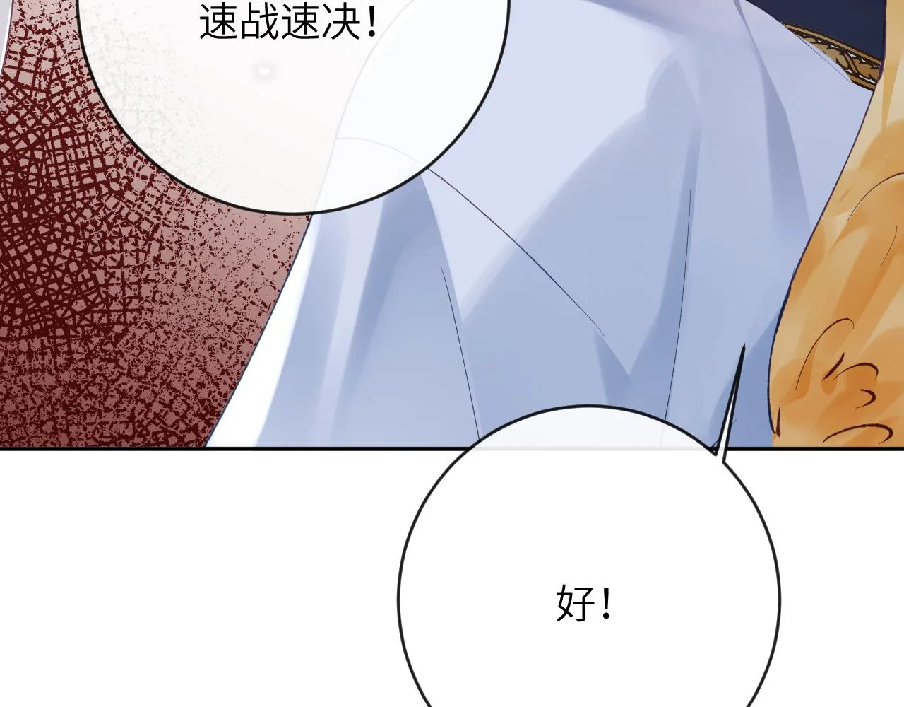 第23话 呦呦会治疗！ 第20页