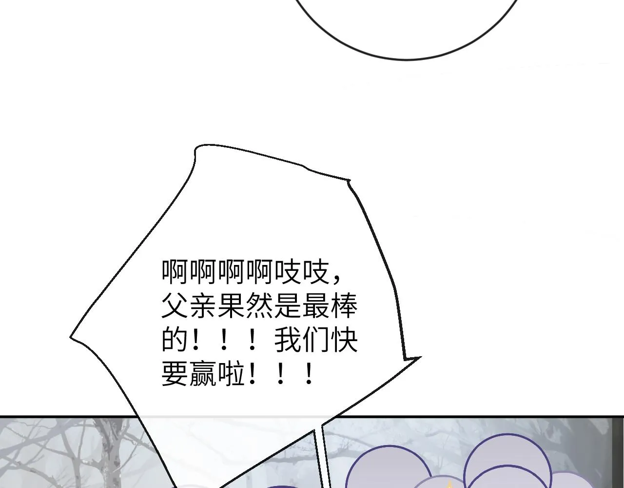 第23话 呦呦会治疗！ 第21页