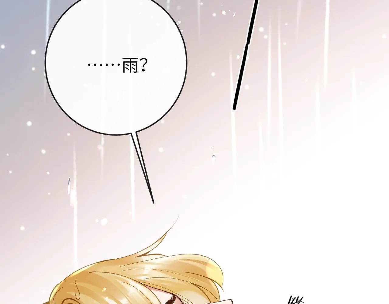 第23话 呦呦会治疗！ 第34页