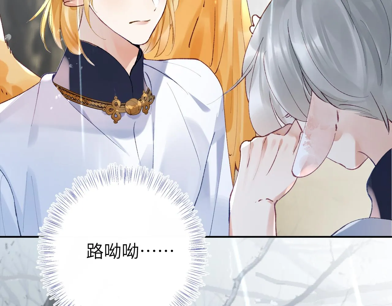 第23话 呦呦会治疗！ 第37页