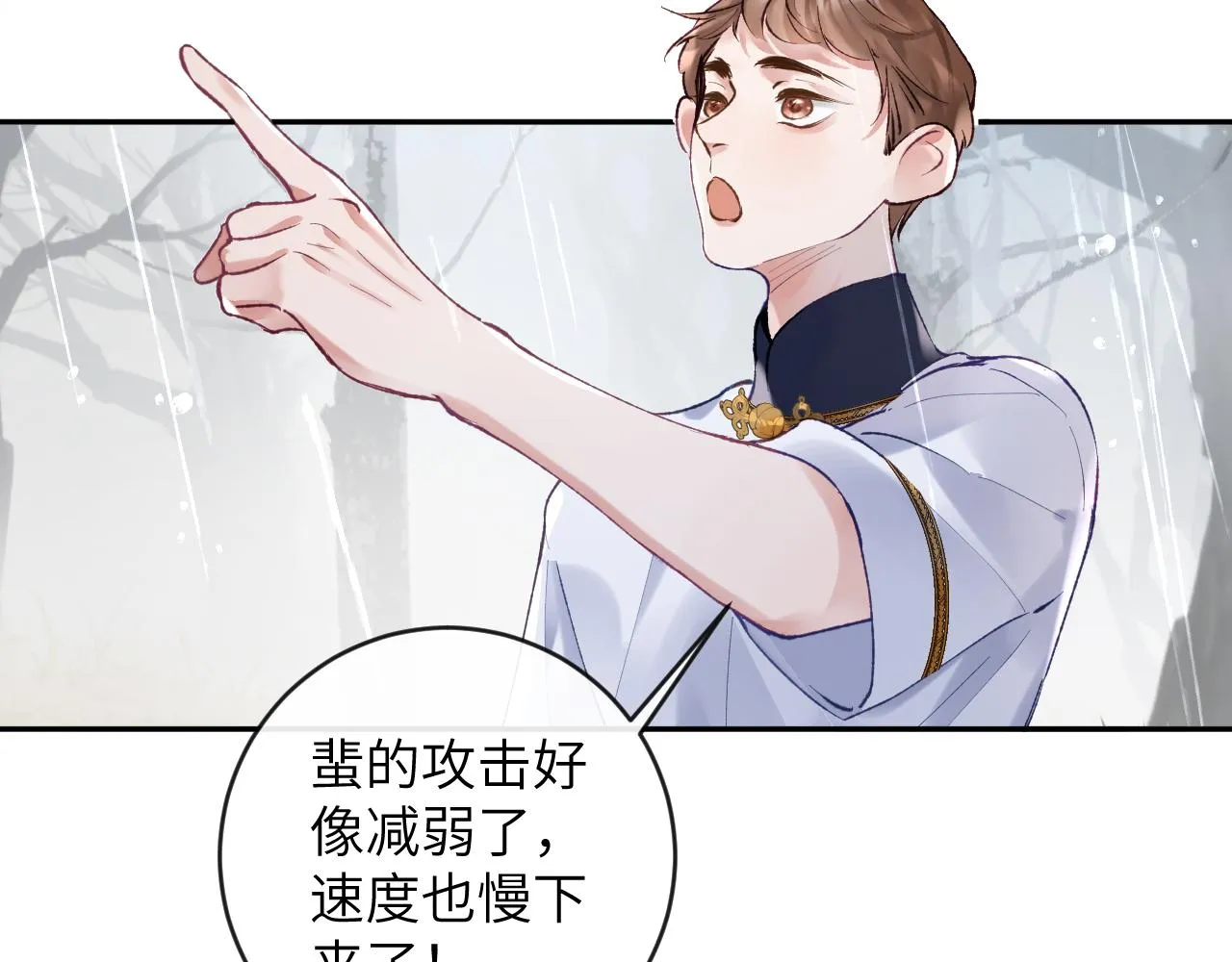 第23话 呦呦会治疗！ 第46页