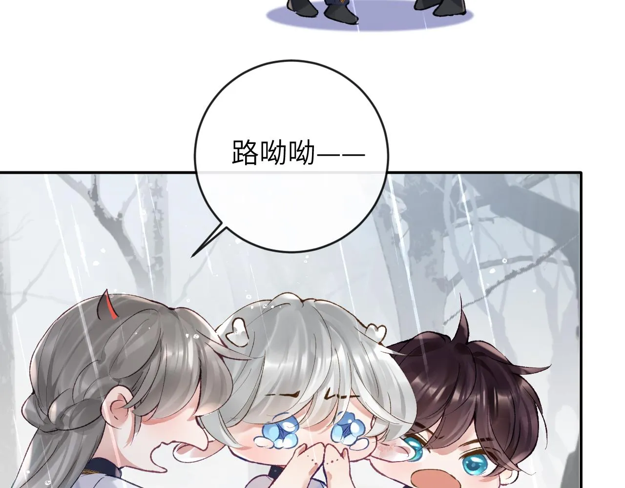 第23话 呦呦会治疗！ 第52页