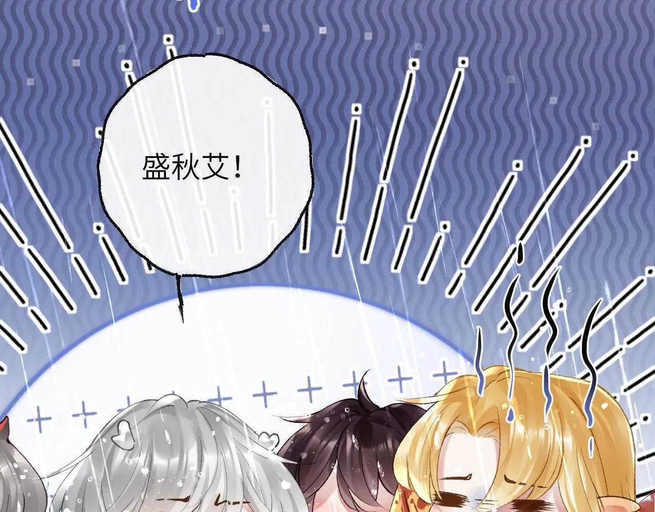 第23话 呦呦会治疗！ 第54页