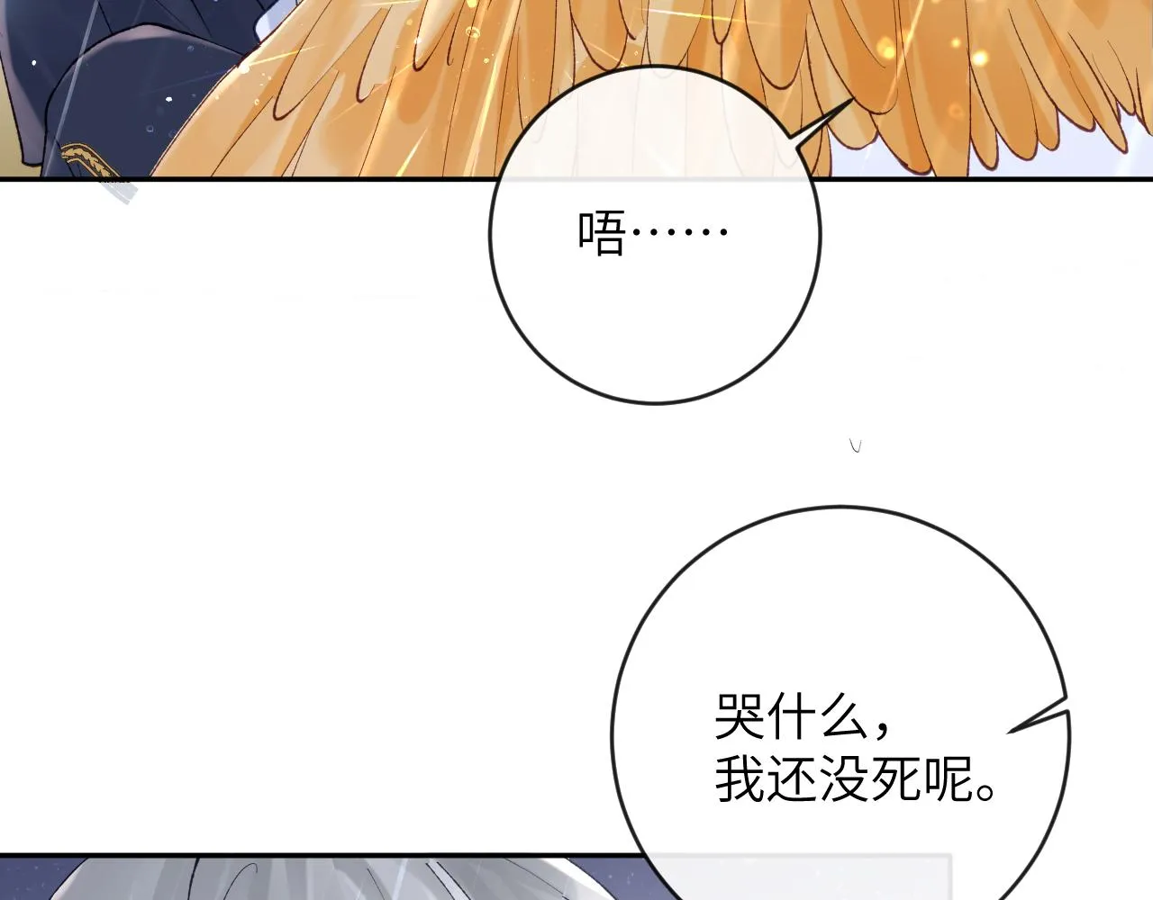 第23话 呦呦会治疗！ 第59页