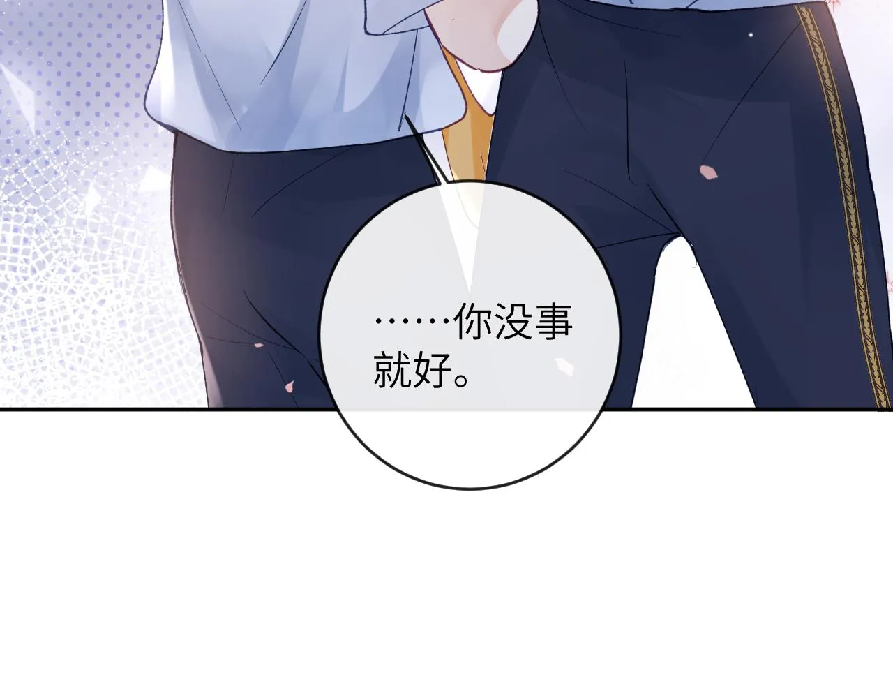 第23话 呦呦会治疗！ 第64页