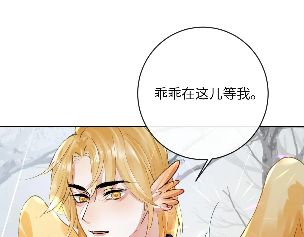第23话 呦呦会治疗！ 第65页