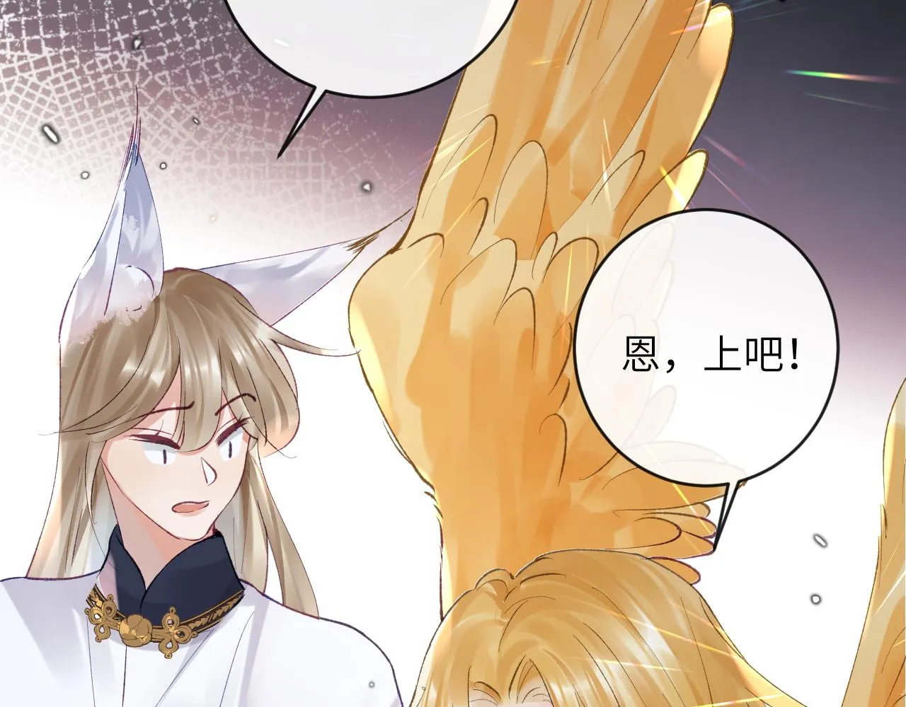 第23话 呦呦会治疗！ 第72页