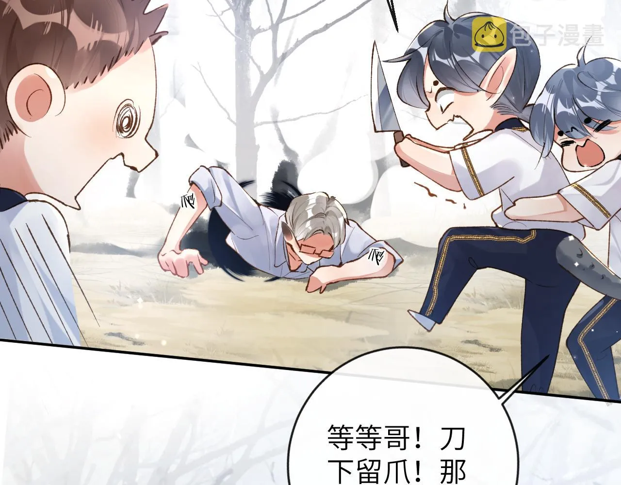 第23话 呦呦会治疗！ 第83页