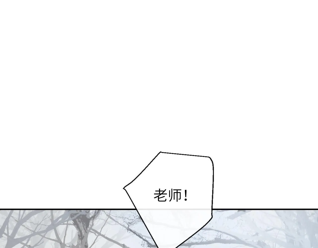 第23话 呦呦会治疗！ 第87页