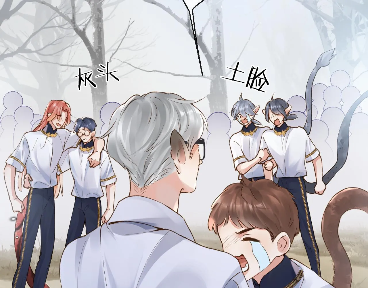 第23话 呦呦会治疗！ 第88页