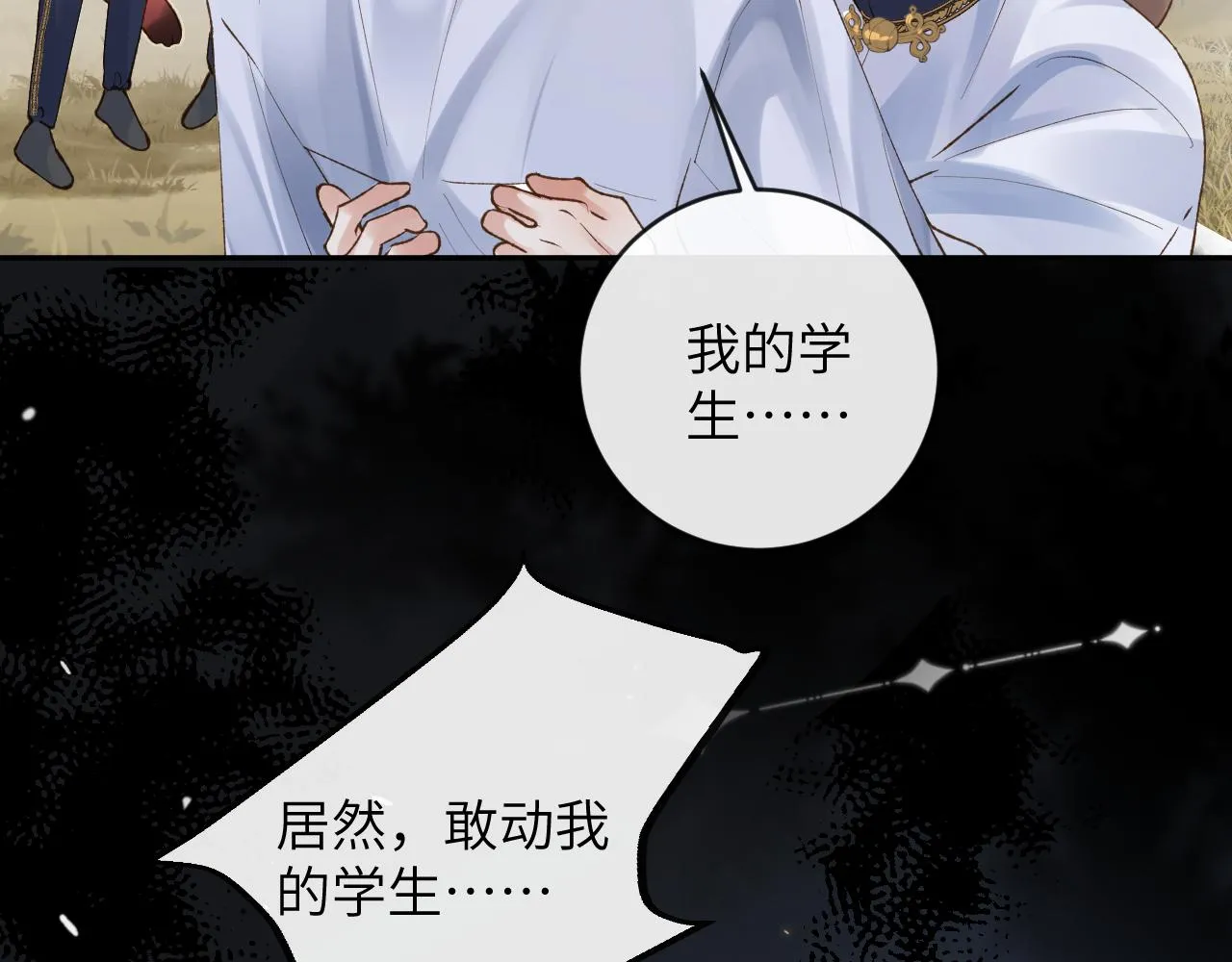第23话 呦呦会治疗！ 第89页