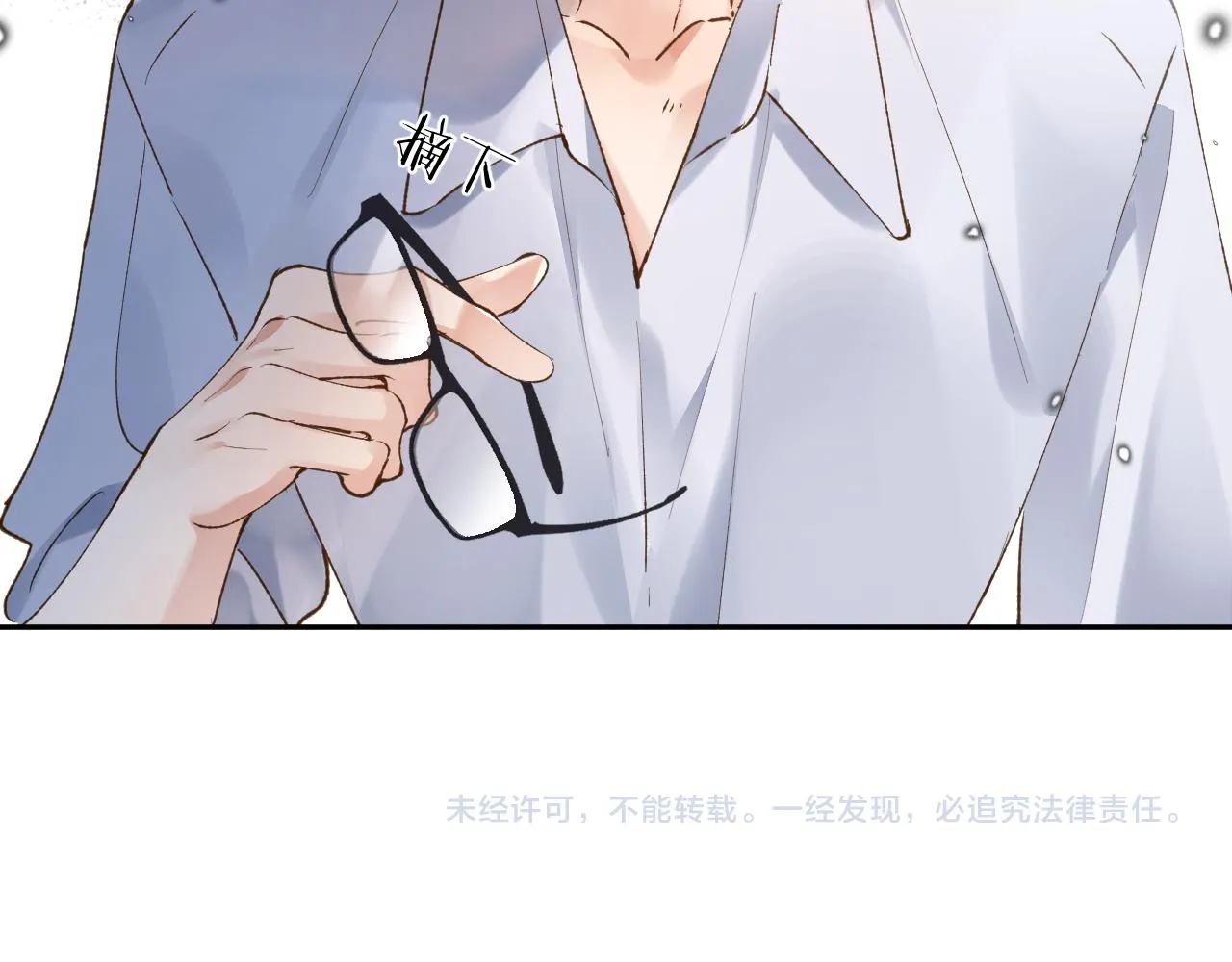 第23话 呦呦会治疗！ 第91页