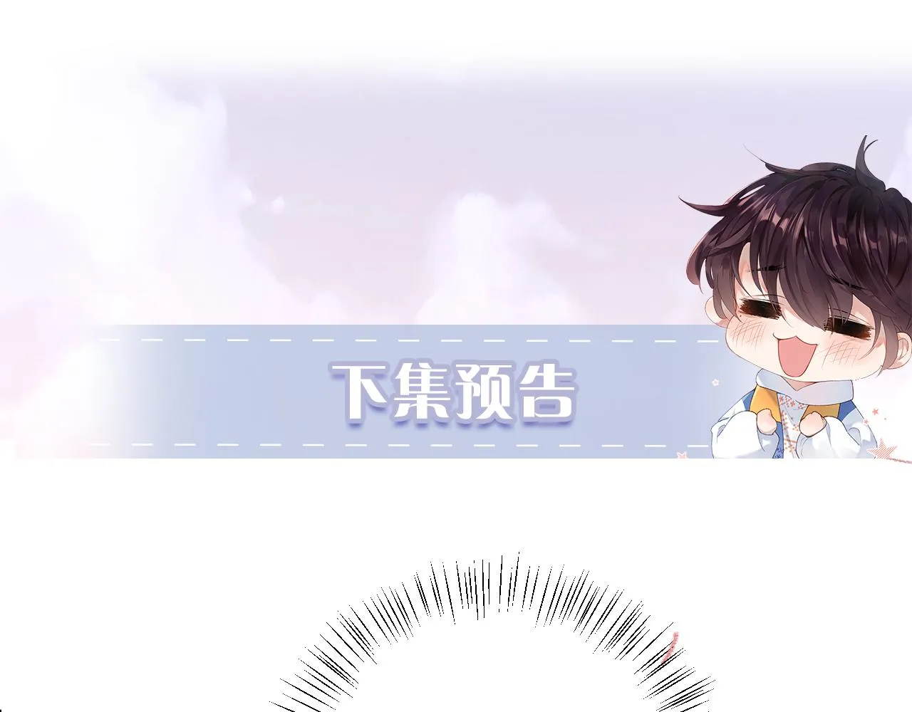 第23话 呦呦会治疗！ 第93页
