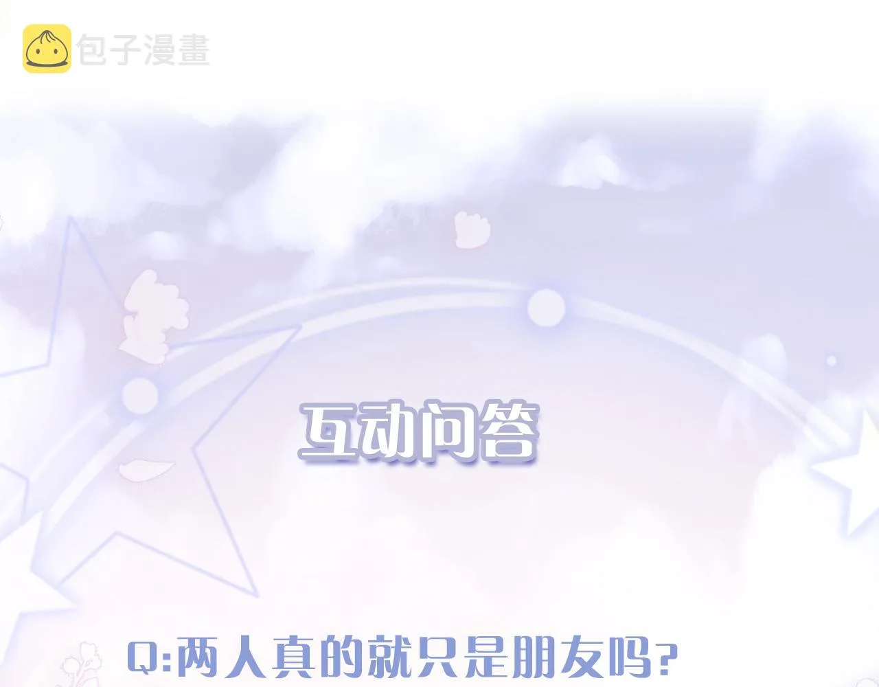 第23话 呦呦会治疗！ 第101页
