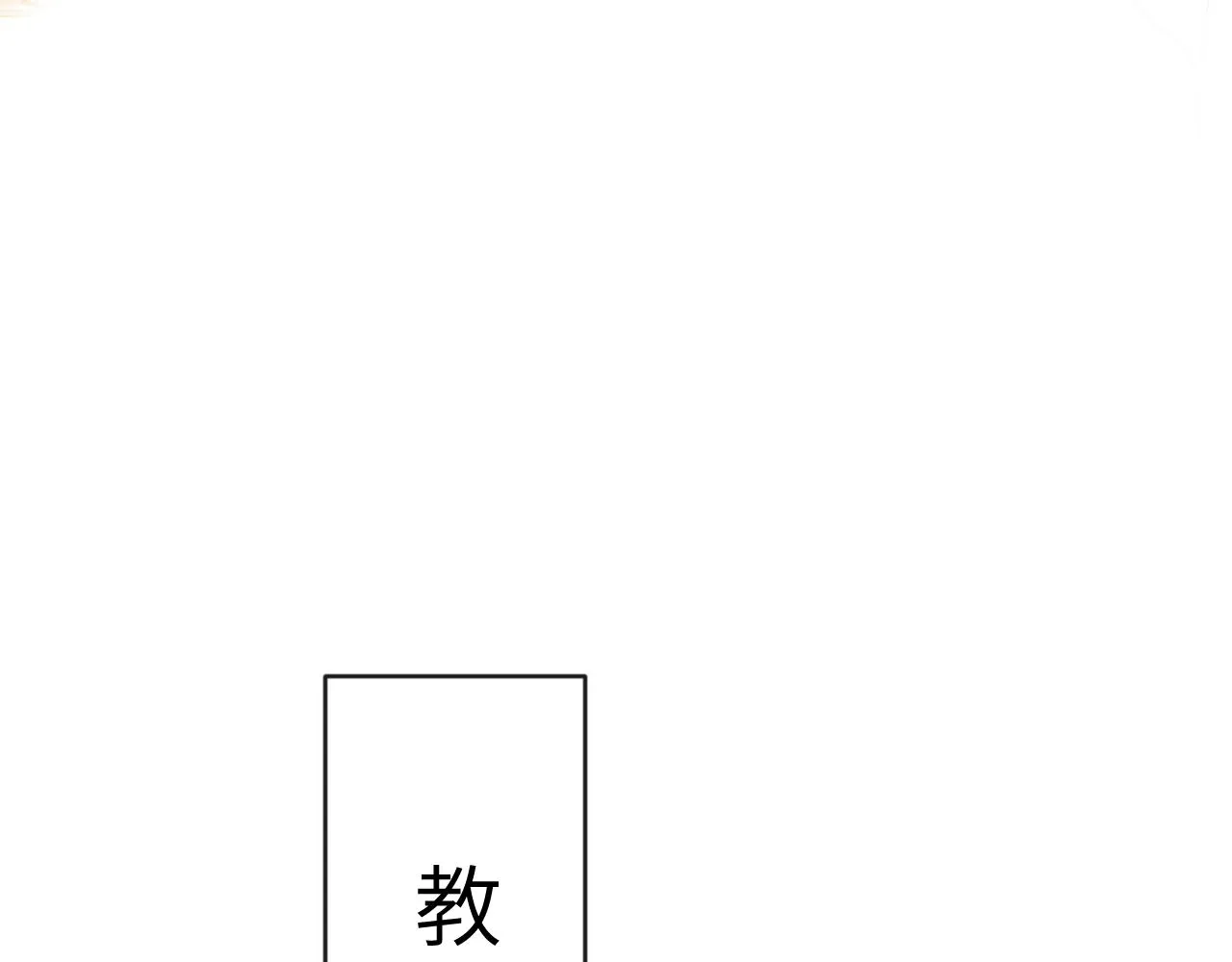第18话 我们可以住一个帐篷吗 第4页