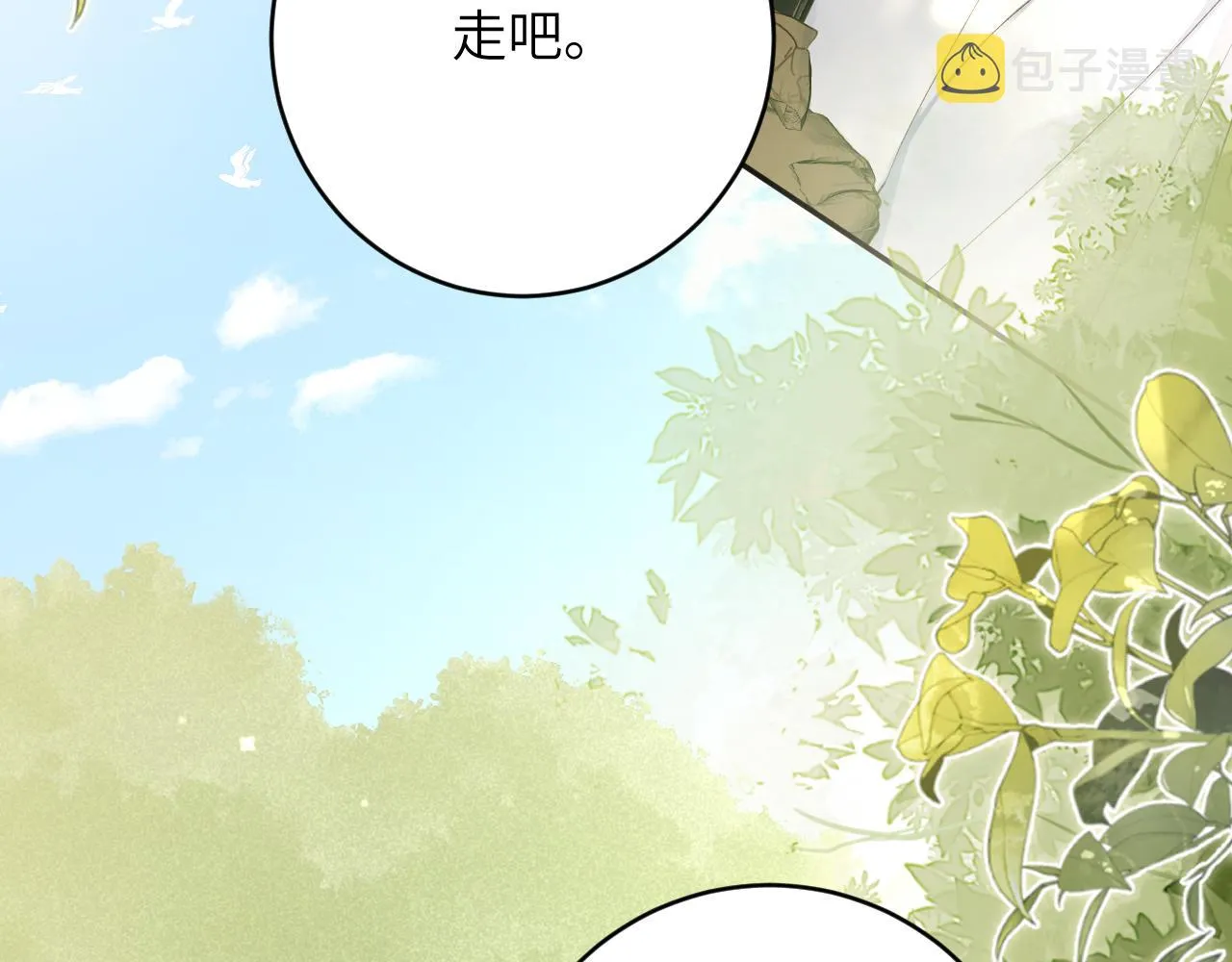 第18话 我们可以住一个帐篷吗 第52页