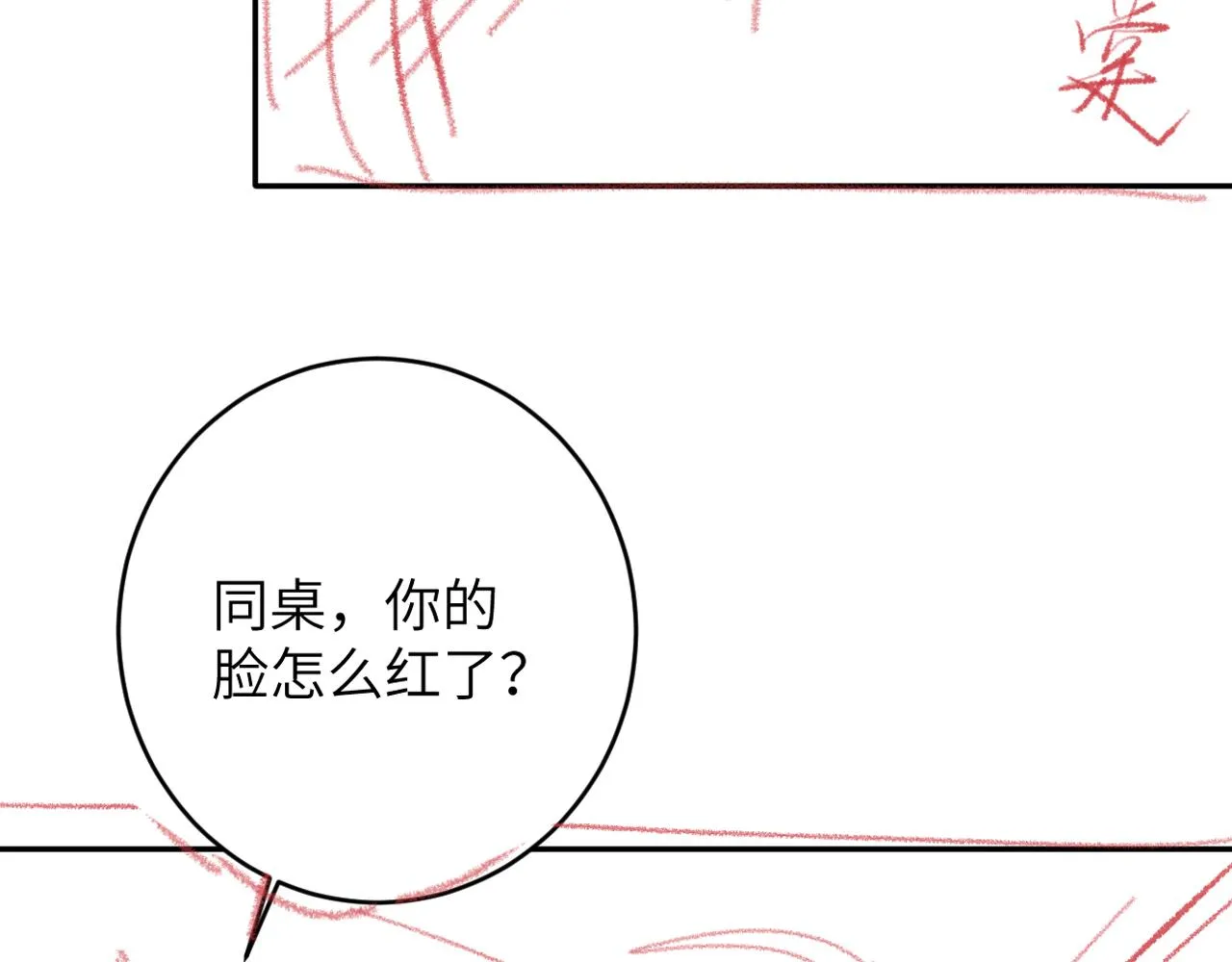 第18话 我们可以住一个帐篷吗 第115页