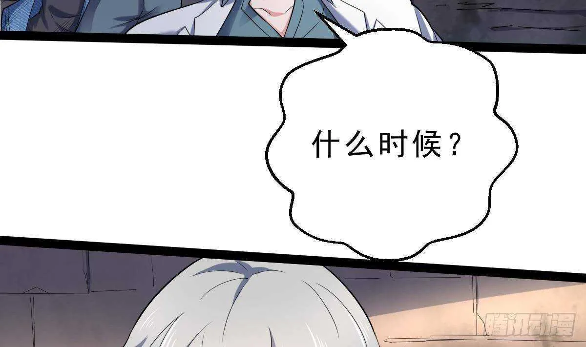 第60话 结婚 第7页