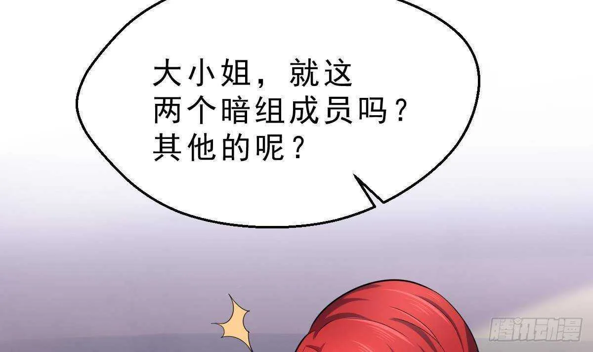 第60话 结婚 第9页