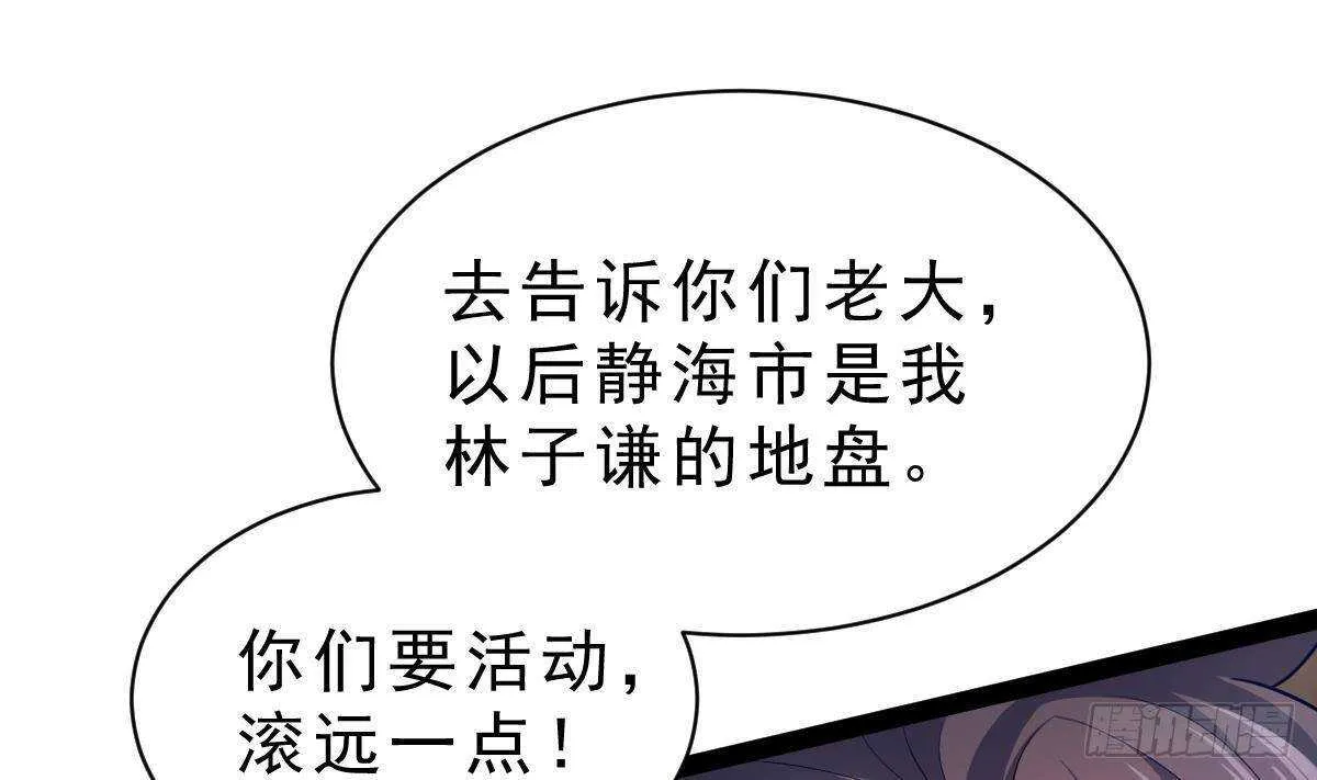 第60话 结婚 第16页
