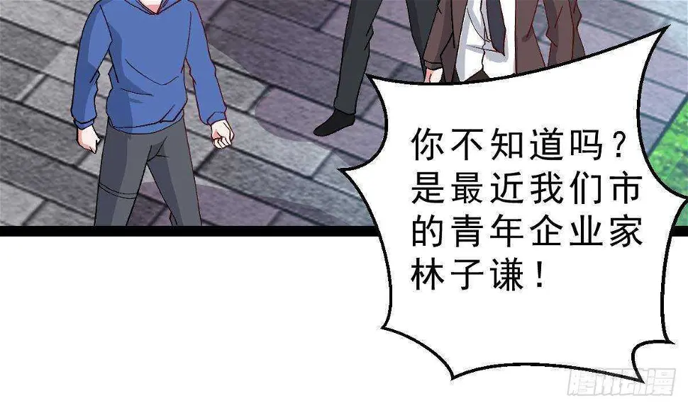 第60话 结婚 第30页
