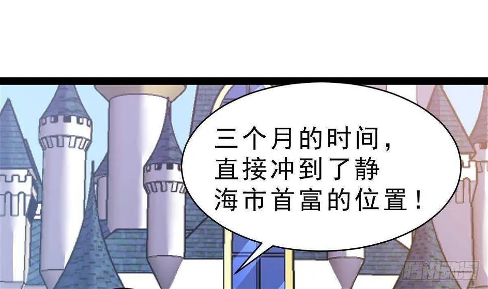第60话 结婚 第31页