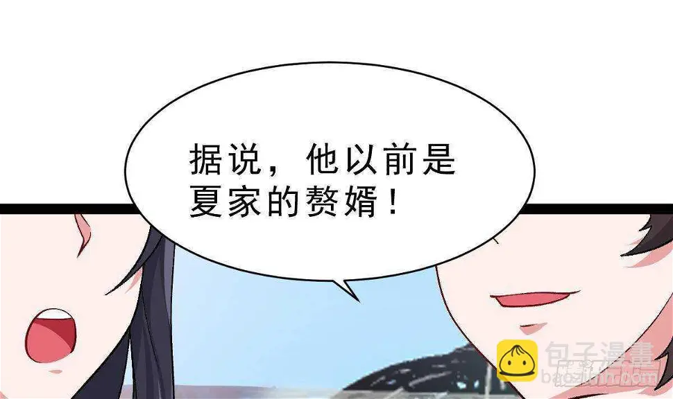 第60话 结婚 第33页